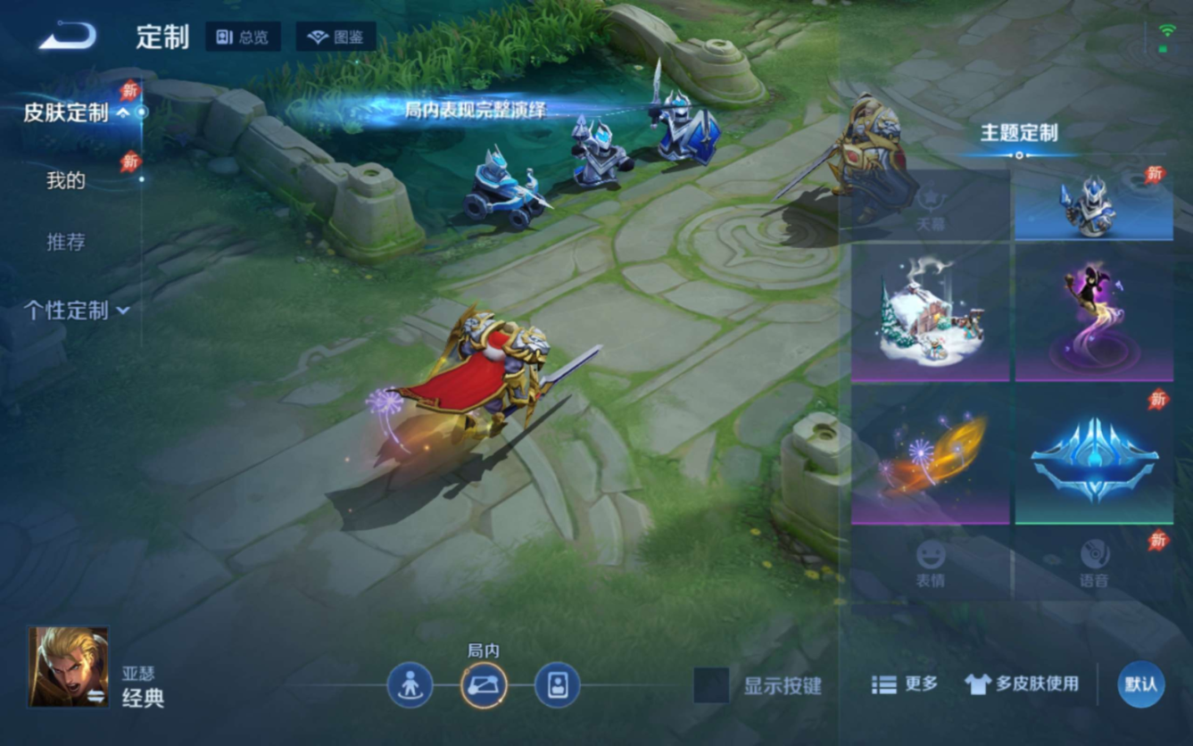 WZQM4282307王者荣耀账号详情图17 WZQM4282307王者荣耀账号详情图17