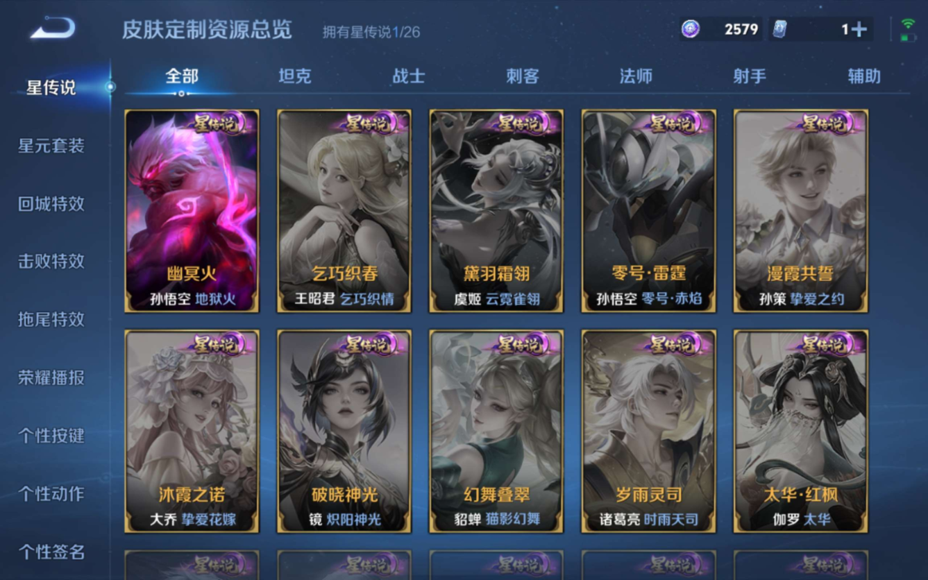 WZQM4282307王者荣耀账号详情图18 WZQM4282307王者荣耀账号详情图18