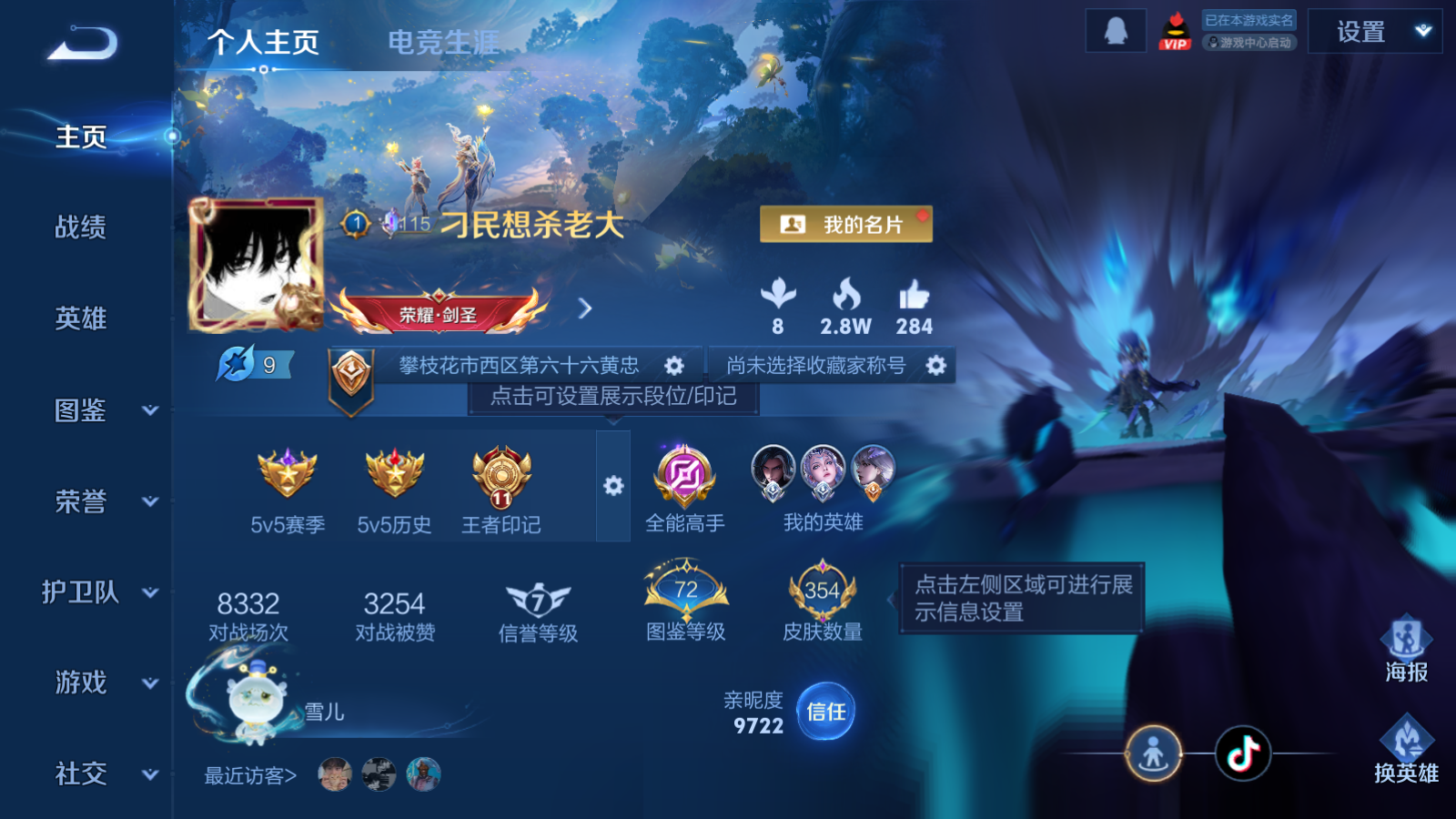 WZQM4282172王者荣耀账号详情图3 WZQM4282172王者荣耀账号详情图3