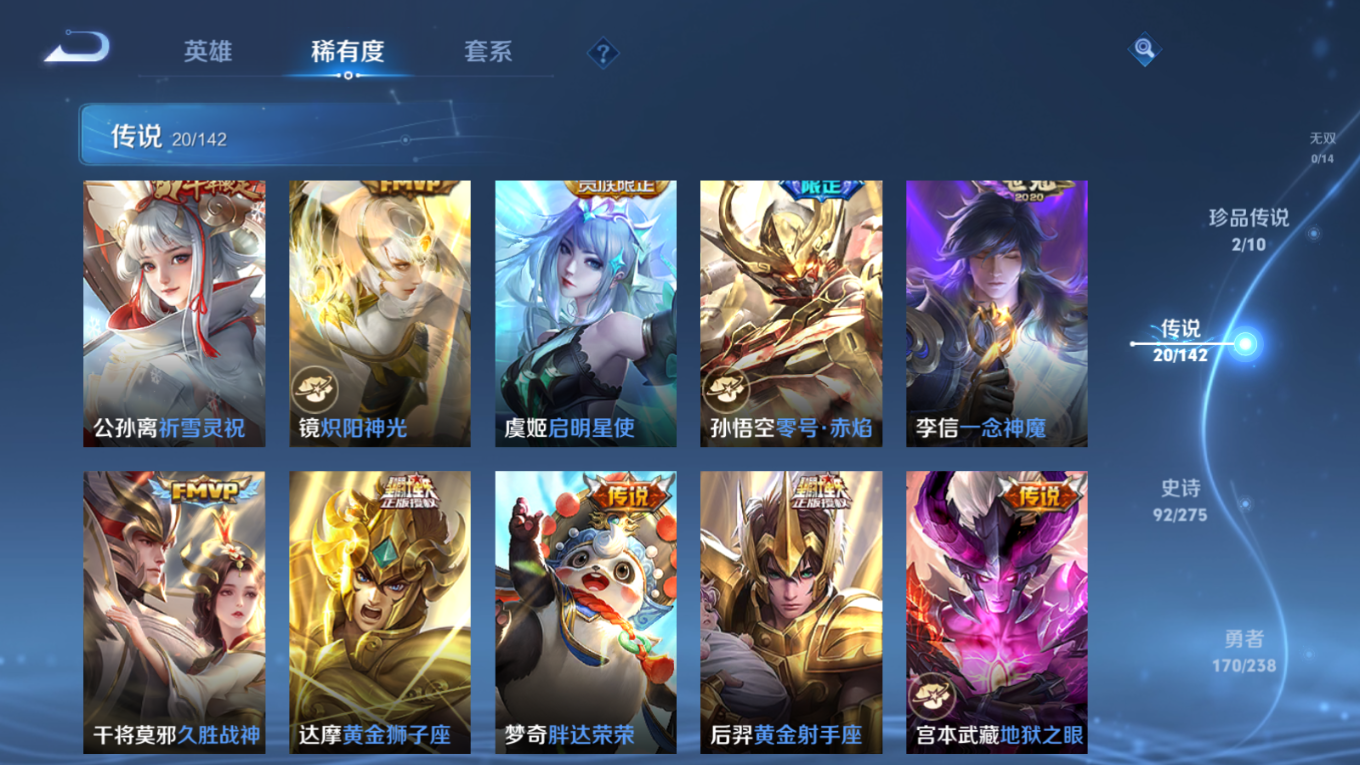 WZQM4282172王者荣耀账号详情图10 WZQM4282172王者荣耀账号详情图10