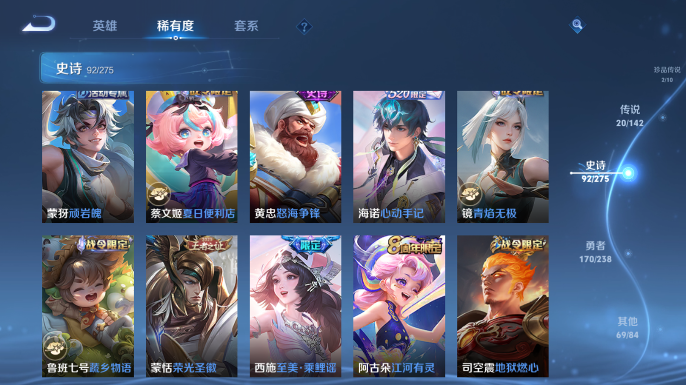 WZQM4282172王者荣耀账号详情图13 WZQM4282172王者荣耀账号详情图13