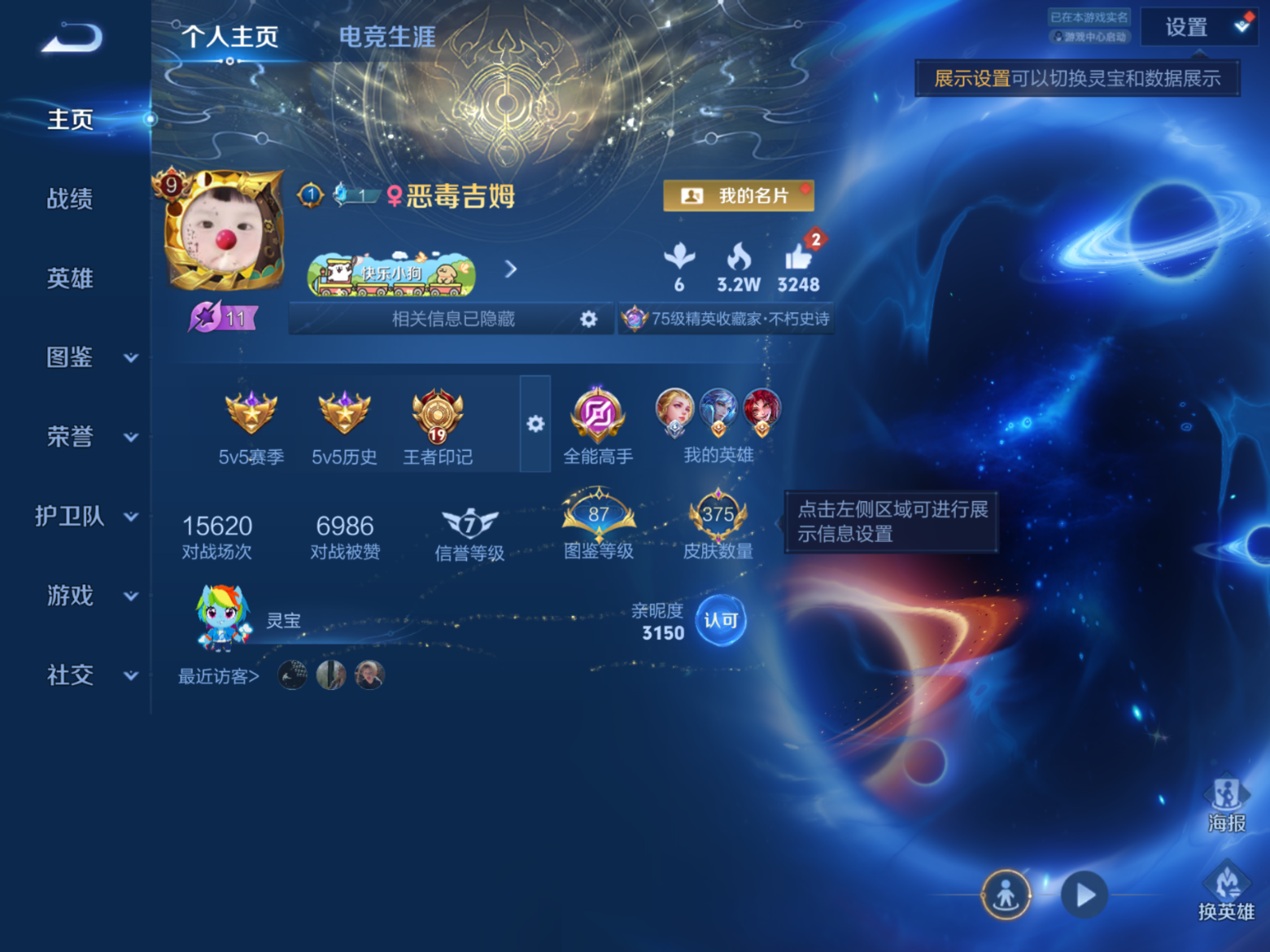 WZQM4282173王者荣耀账号详情图3