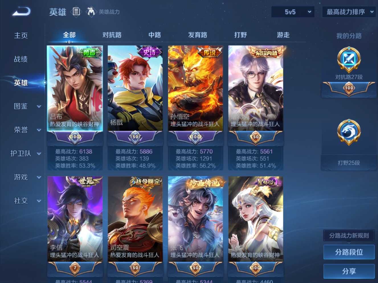 WZQM4282173王者荣耀账号详情图5