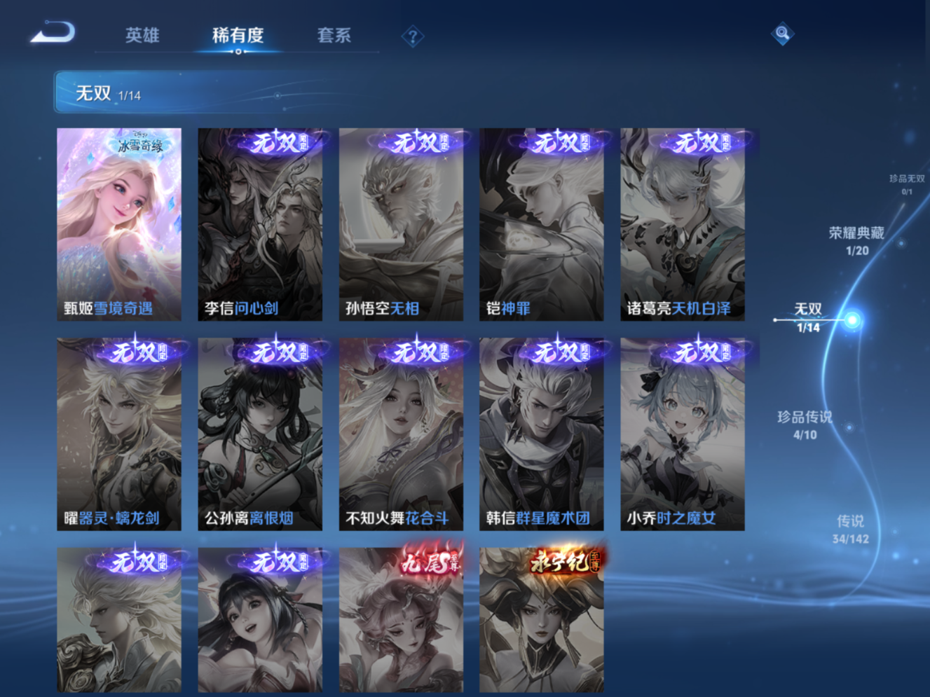 WZQM4282173王者荣耀账号详情图8