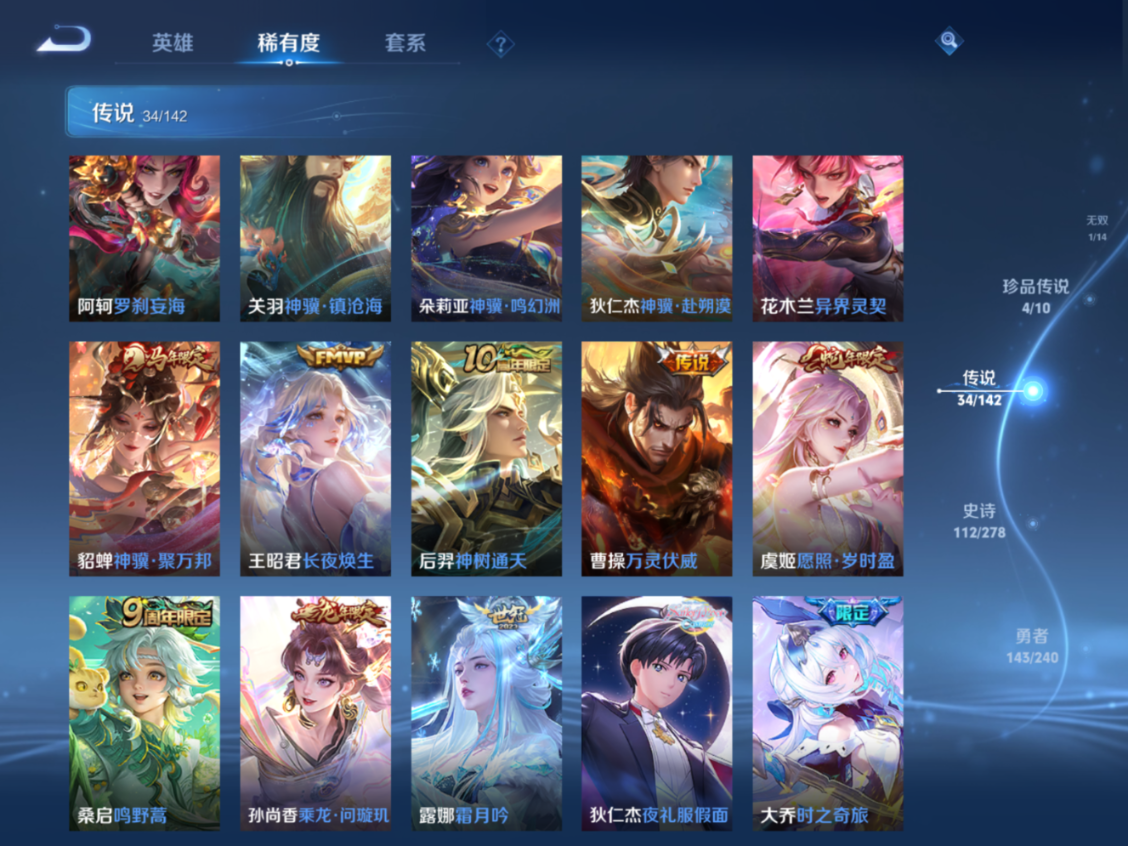 WZQM4282173王者荣耀账号详情图10