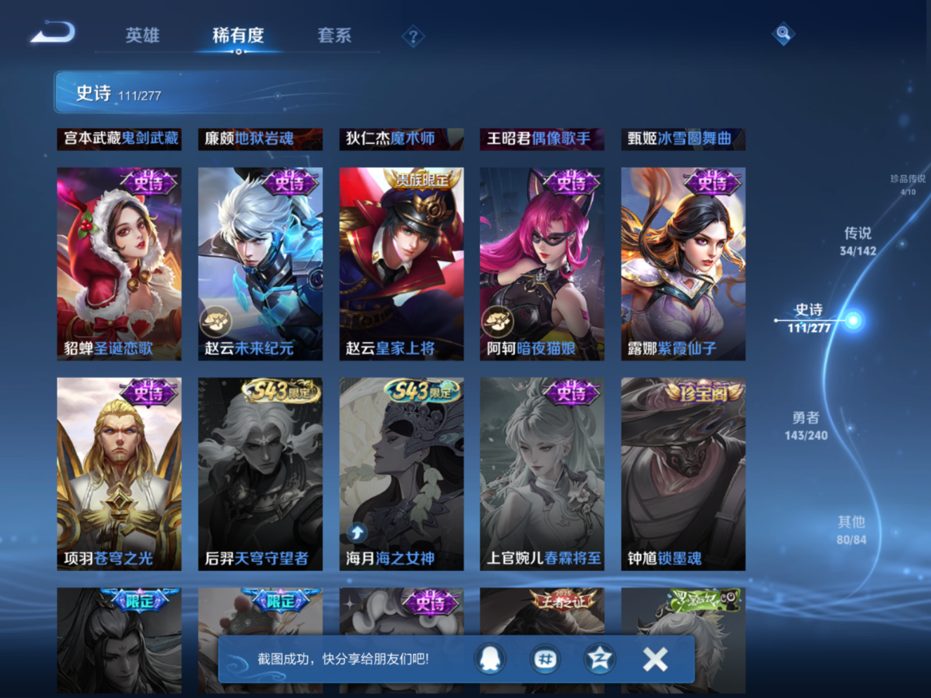 WZQM4282173王者荣耀账号详情图22