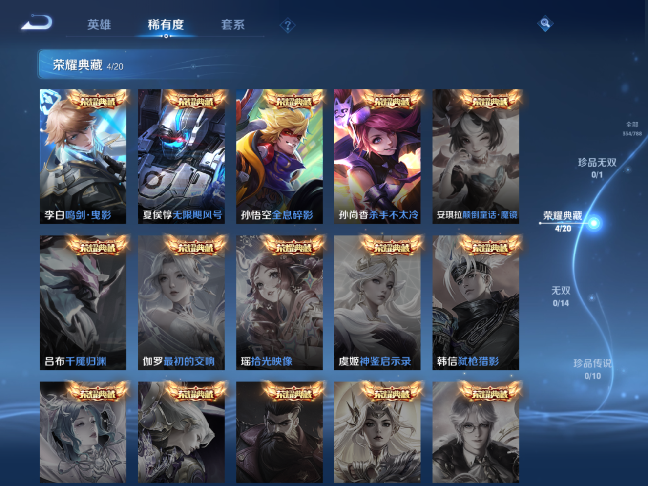 WZQM4282174王者荣耀账号详情图7