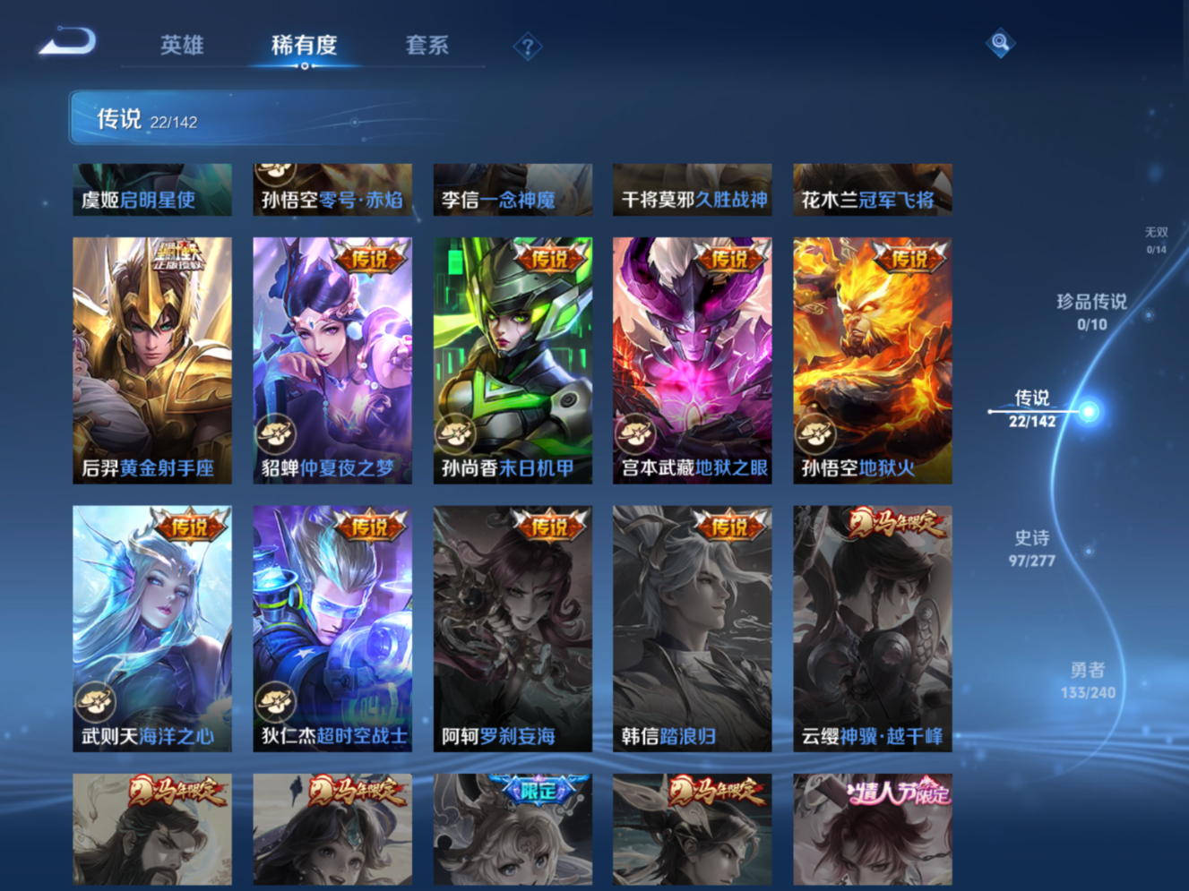 WZQM4282174王者荣耀账号详情图8