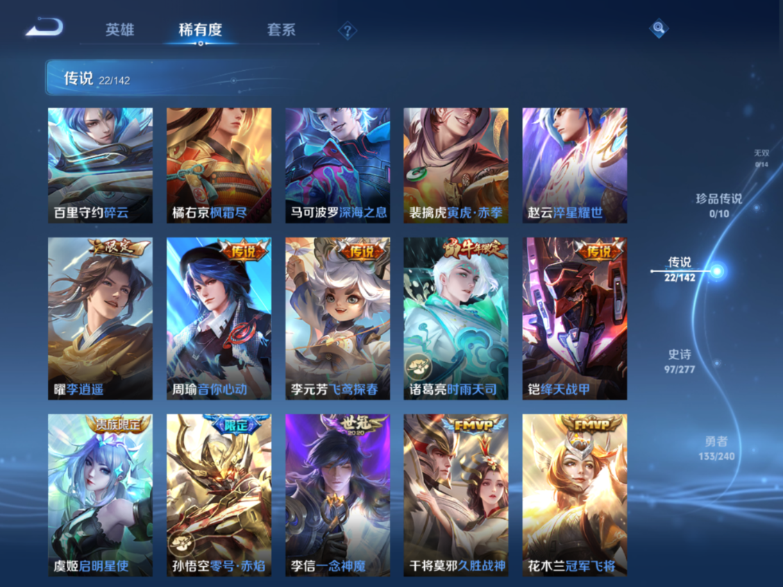 WZQM4282174王者荣耀账号详情图9