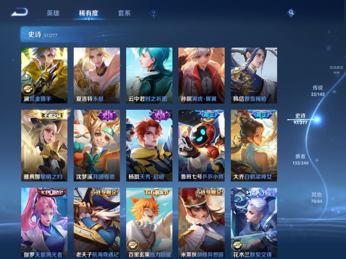 WZQM4282174王者荣耀账号详情图12