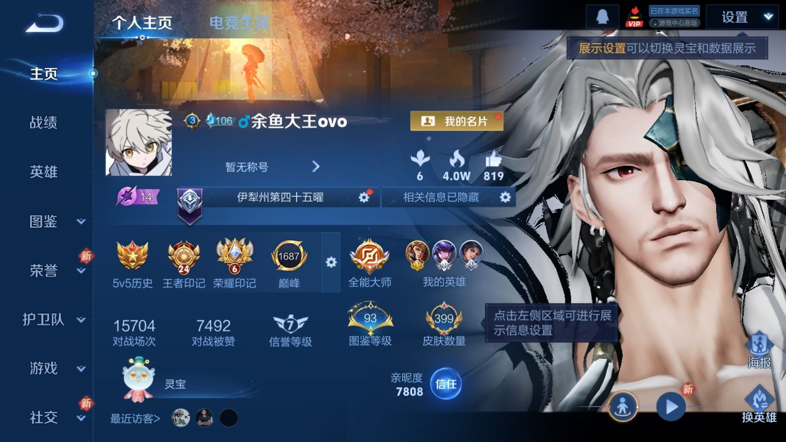 WZQM4282177王者荣耀账号详情图3 WZQM4282177王者荣耀账号详情图3