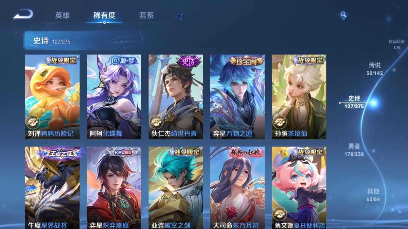 WZQM4282177王者荣耀账号详情图13 WZQM4282177王者荣耀账号详情图13