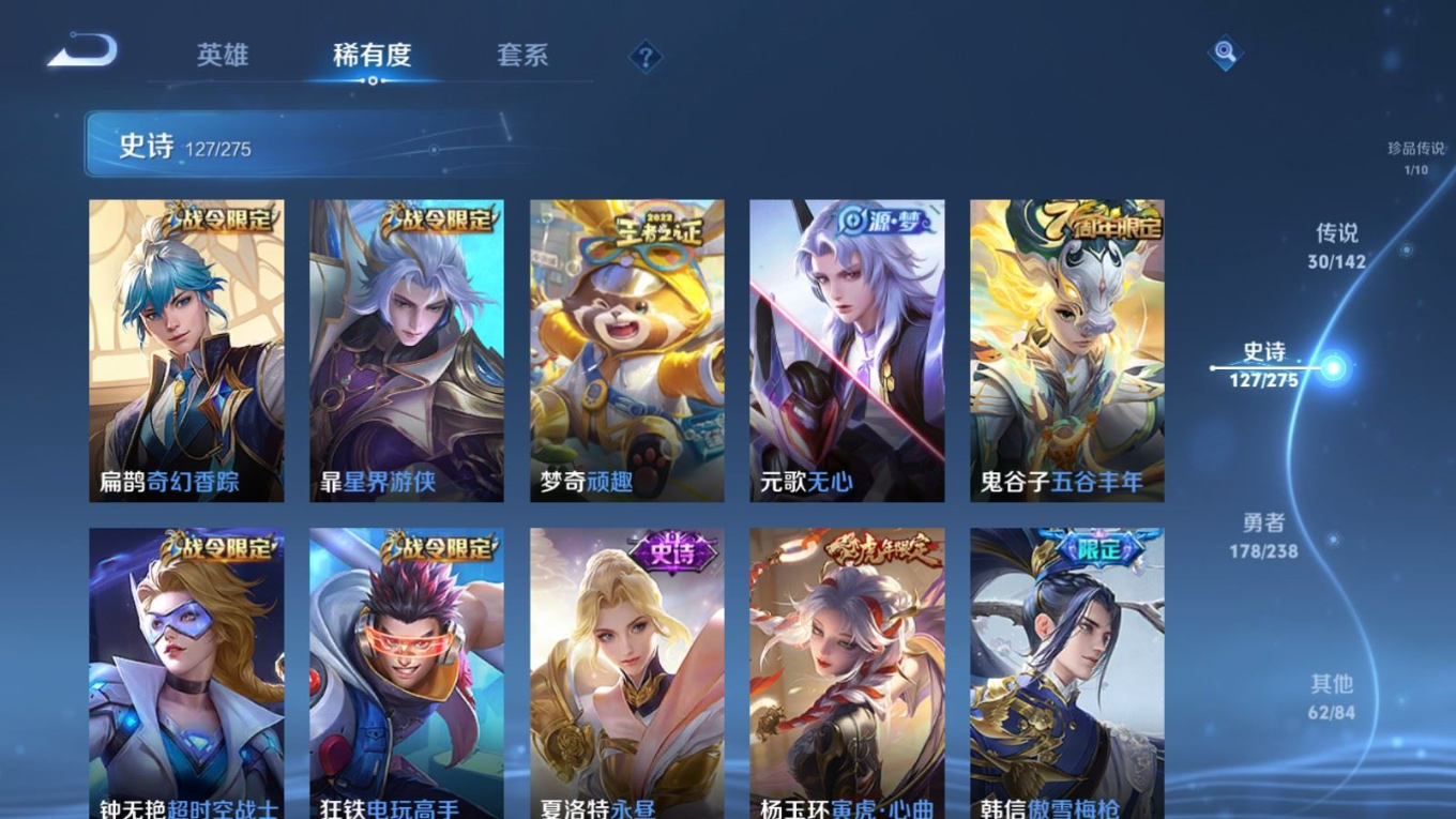 WZQM4282177王者荣耀账号详情图15 WZQM4282177王者荣耀账号详情图15