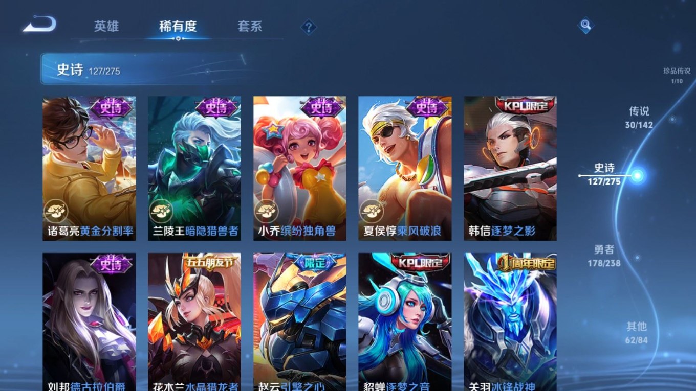 WZQM4282177王者荣耀账号详情图20 WZQM4282177王者荣耀账号详情图20