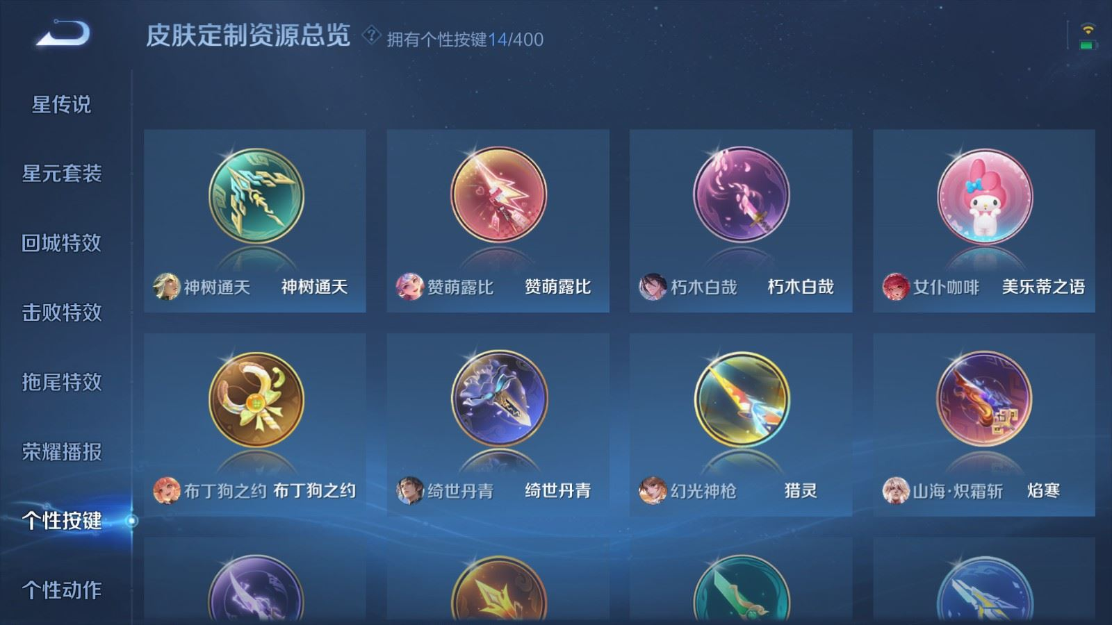 WZQM4282177王者荣耀账号详情图26 WZQM4282177王者荣耀账号详情图26