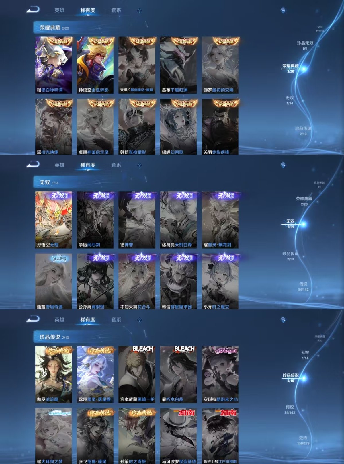 WZQM4291442王者荣耀账号详情图4