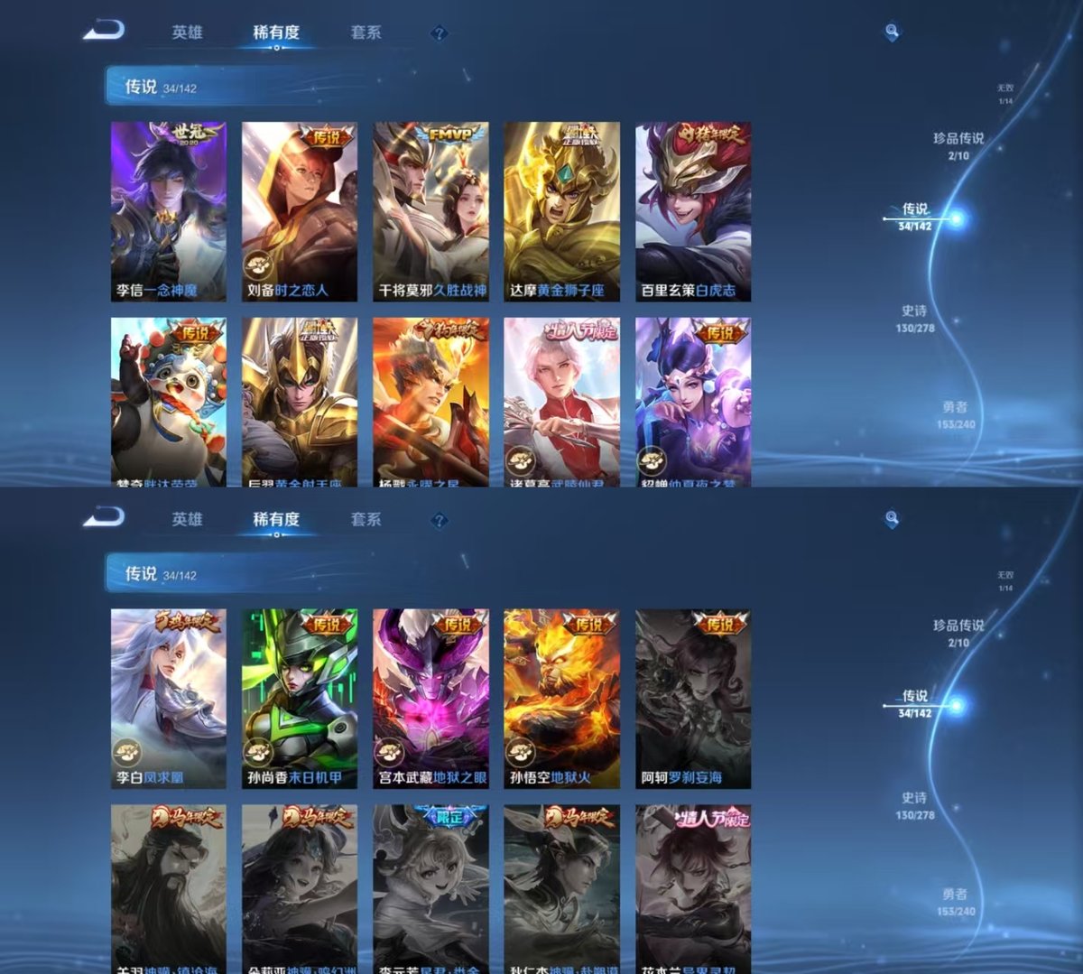 WZQM4291442王者荣耀账号详情图3