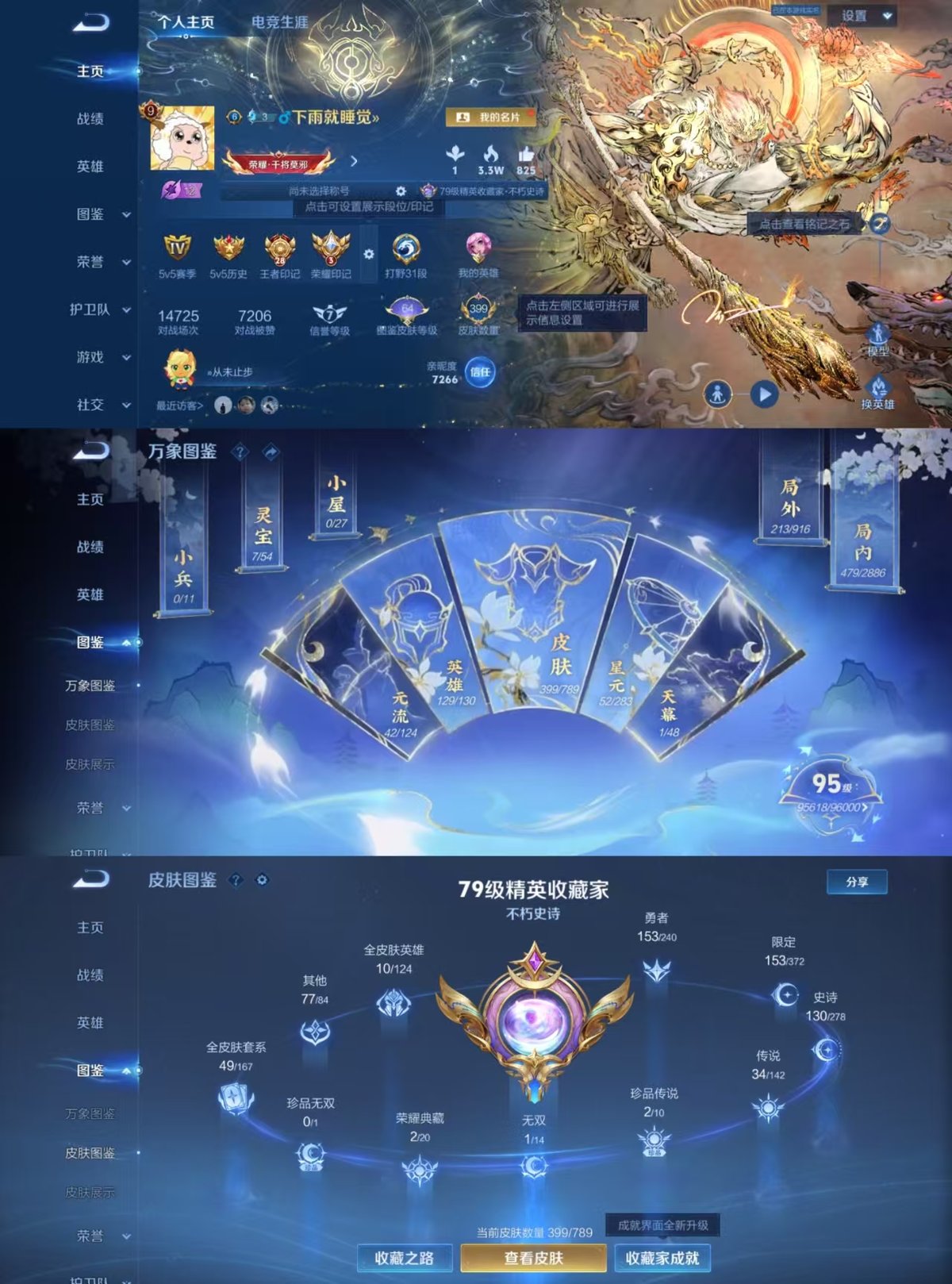 WZQM4291442王者荣耀账号详情图7