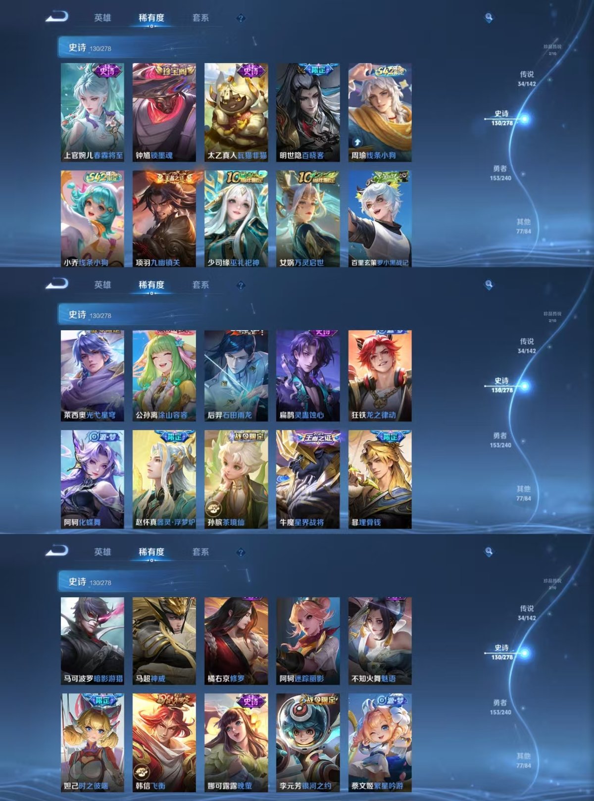 WZQM4291442王者荣耀账号详情图6