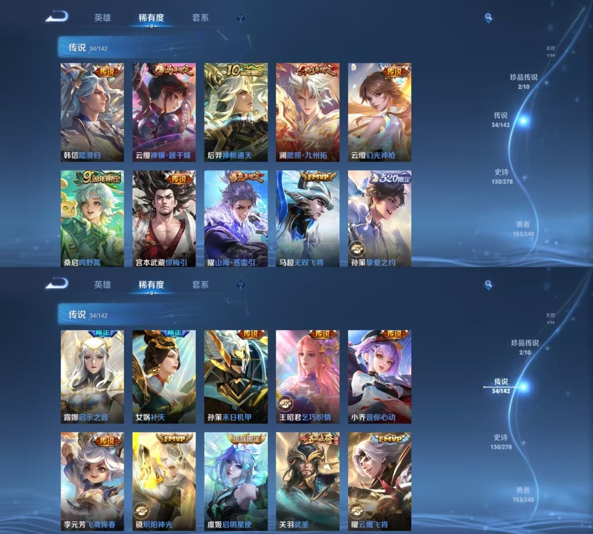 WZQM4291442王者荣耀账号详情图5