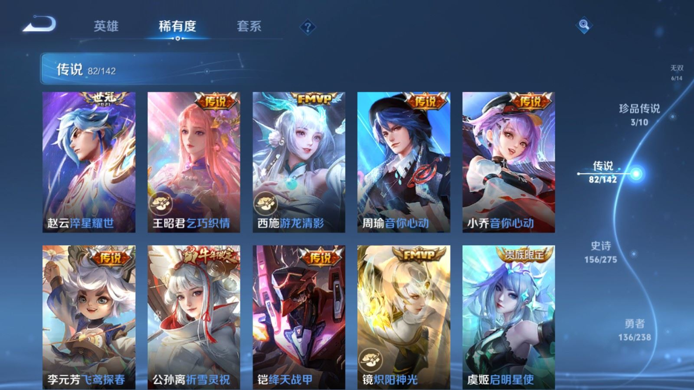 WZQM4282207王者荣耀账号详情图14