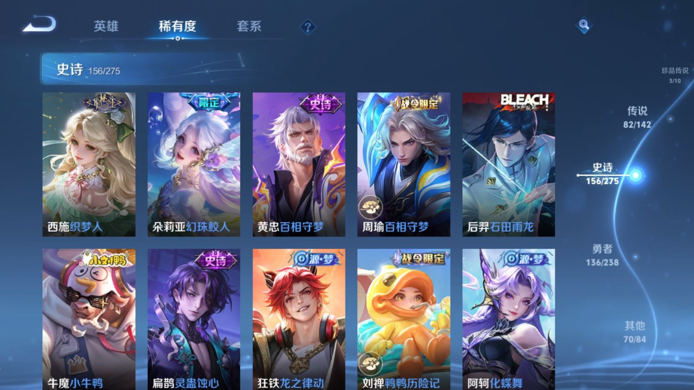 WZQM4282207王者荣耀账号详情图19