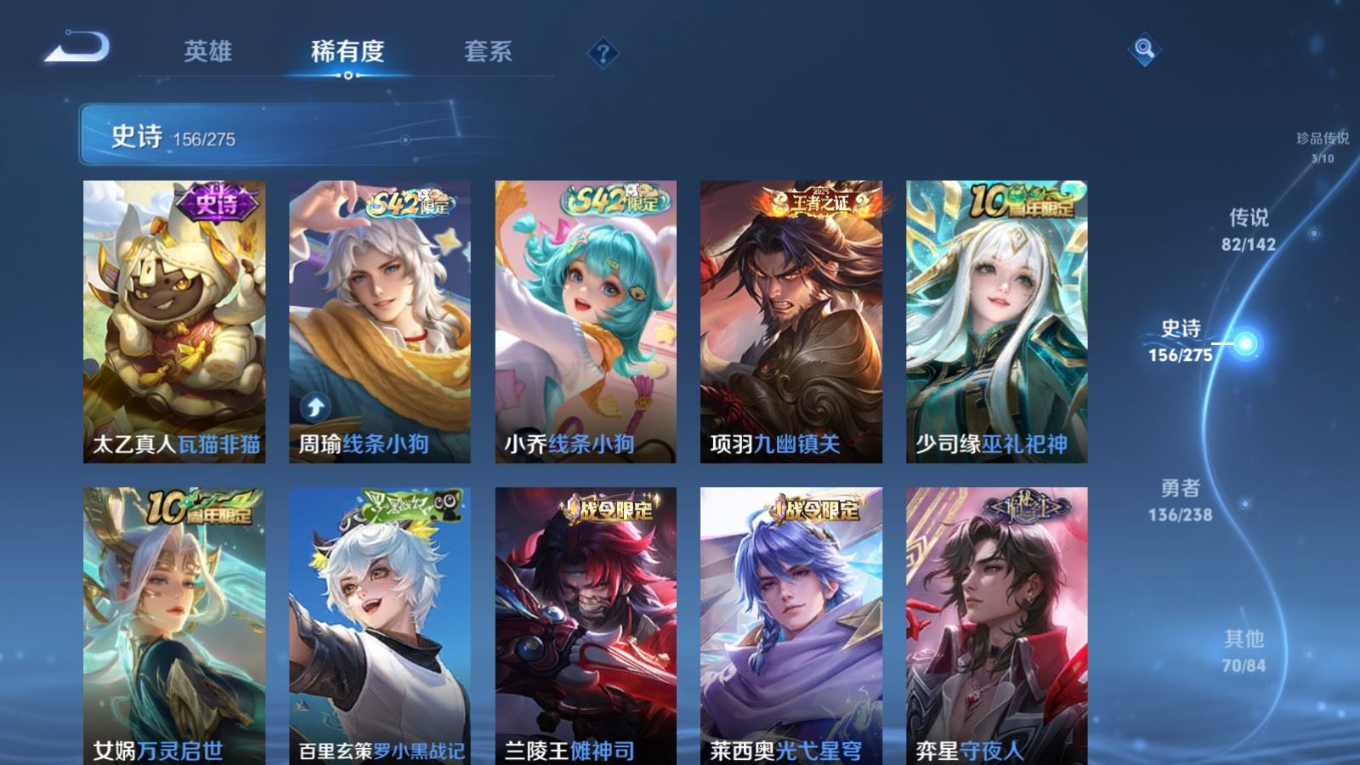 WZQM4282207王者荣耀账号详情图21