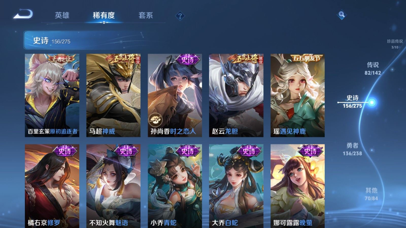 WZQM4282207王者荣耀账号详情图31