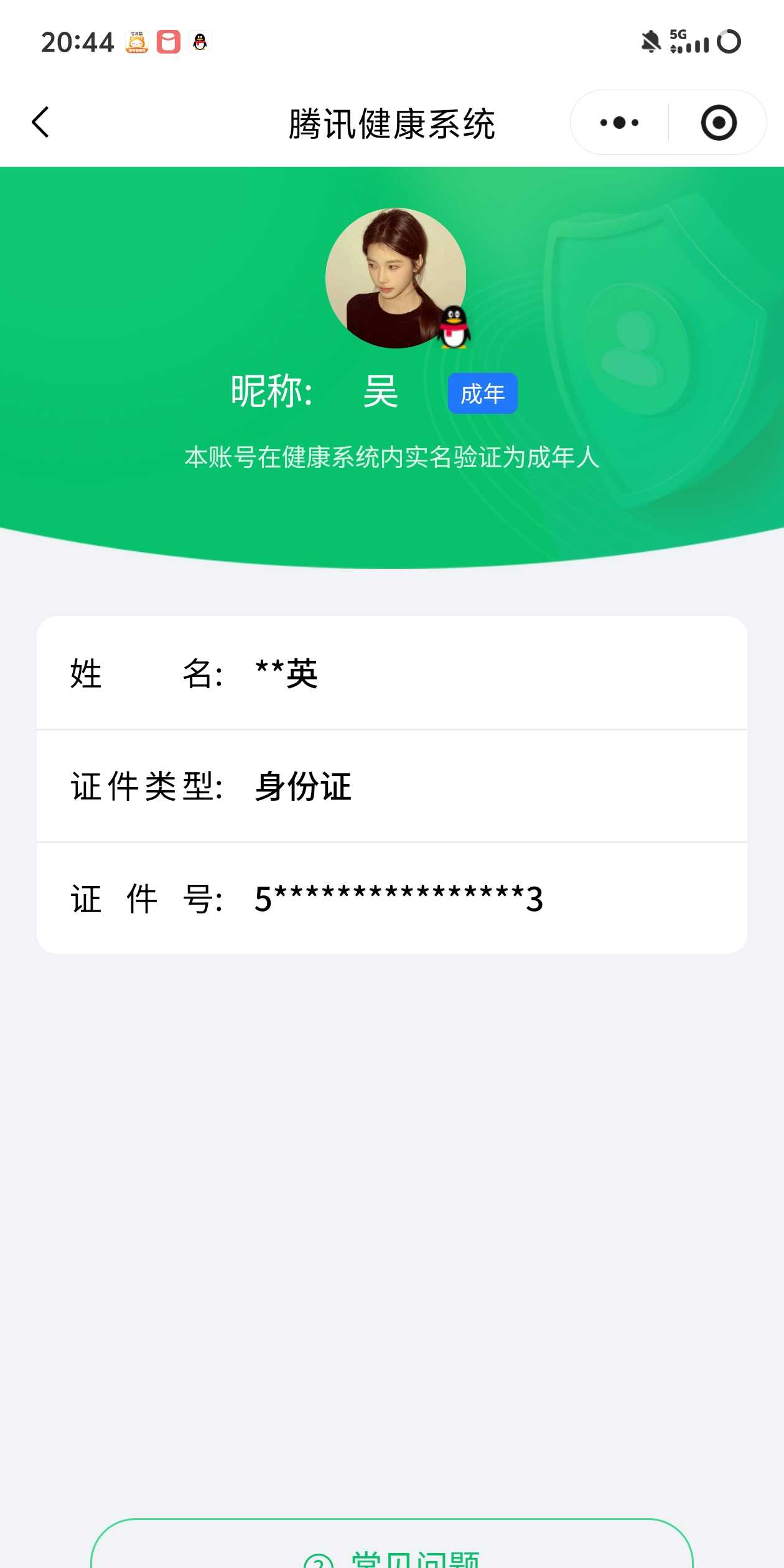 王者荣耀账号安卓QQ实名: 不可修改 贵族等级: V7 英雄数: 128 皮肤数: 331 荣耀水晶: 星域神启,拾光映