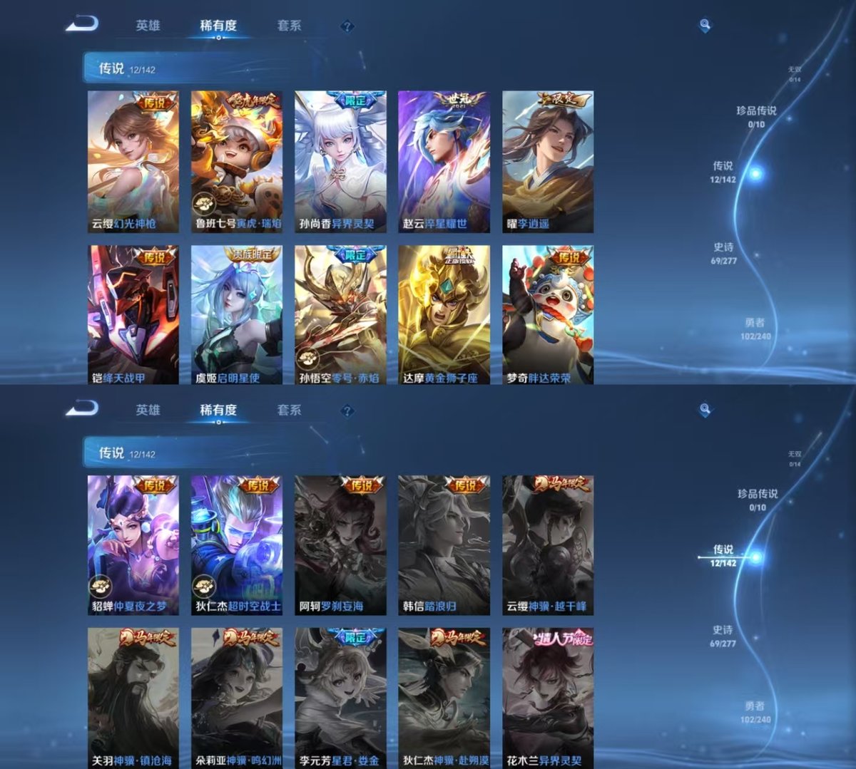 WZQM4291926王者荣耀账号详情图3