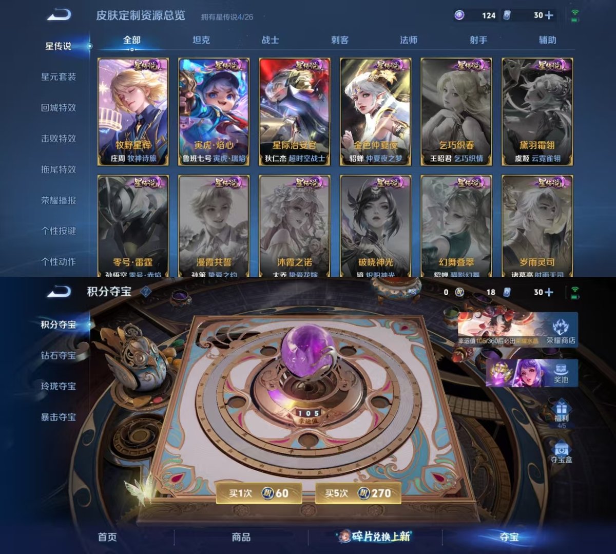 WZQM4291926王者荣耀账号详情图8