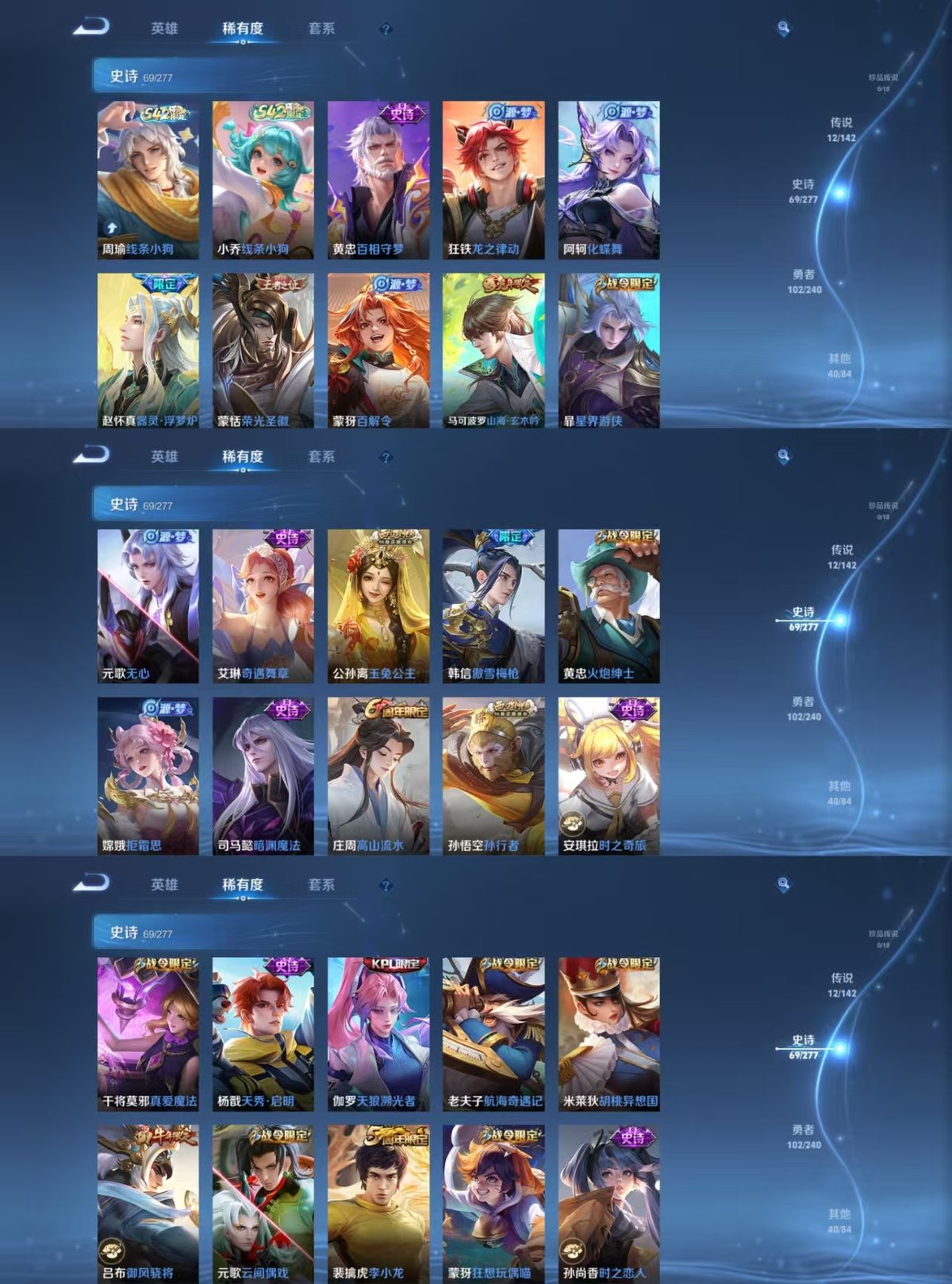 WZQM4291926王者荣耀账号详情图7