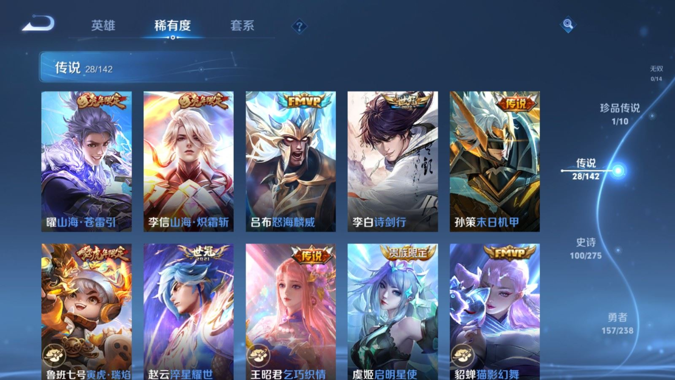 WZQM4282210王者荣耀账号详情图9