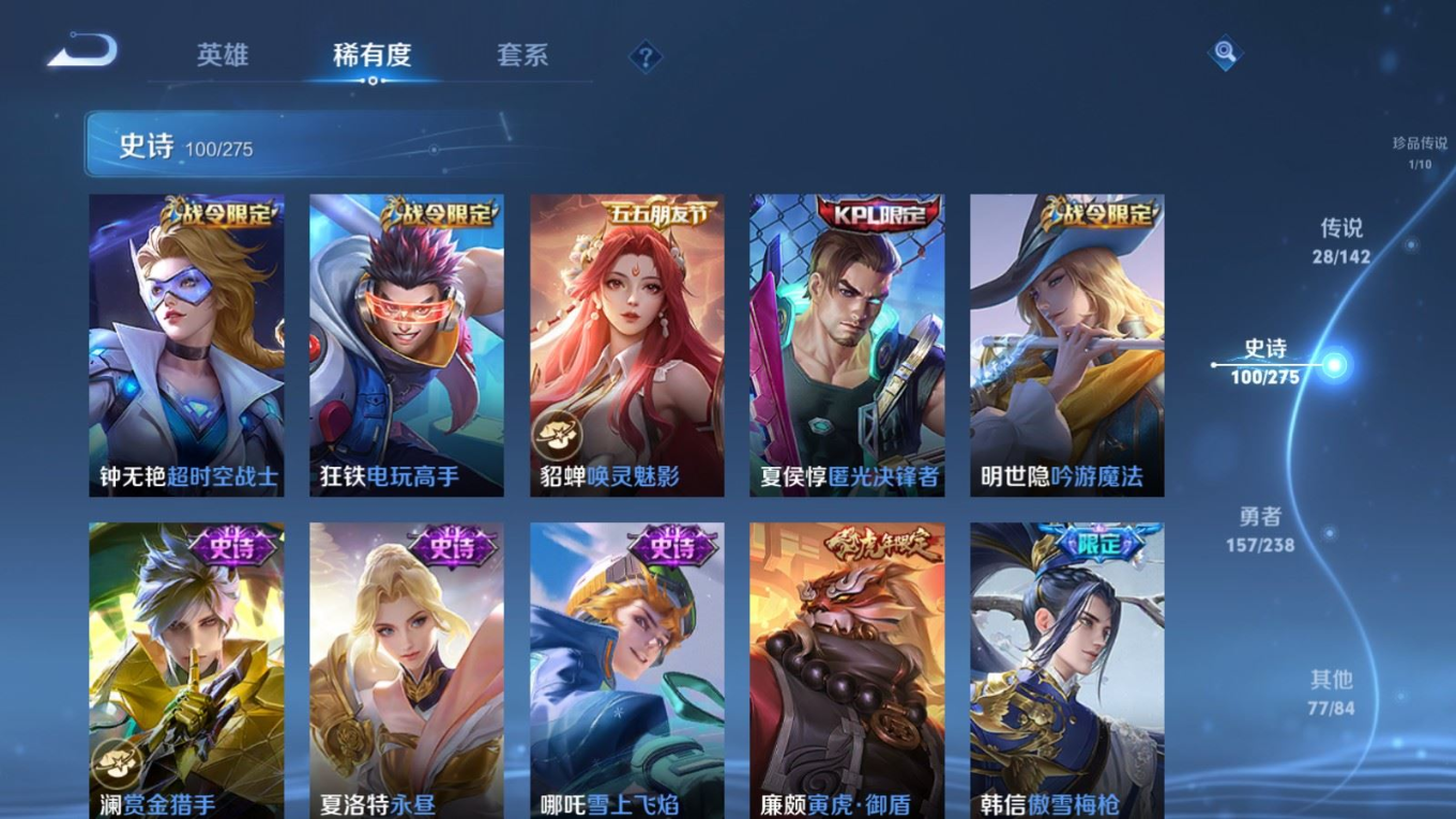 WZQM4282210王者荣耀账号详情图15