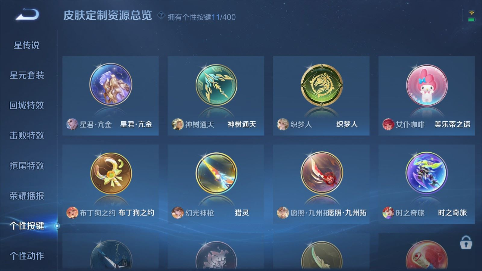 WZQM4282210王者荣耀账号详情图23