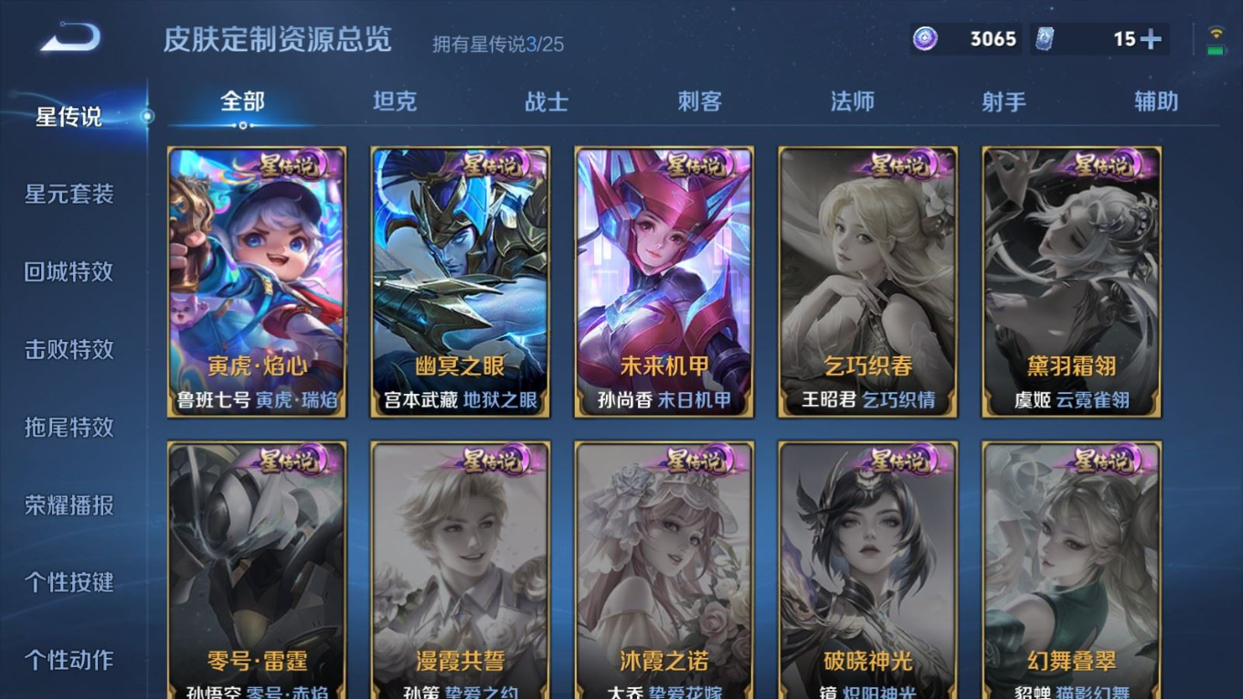 WZQM4282210王者荣耀账号详情图24