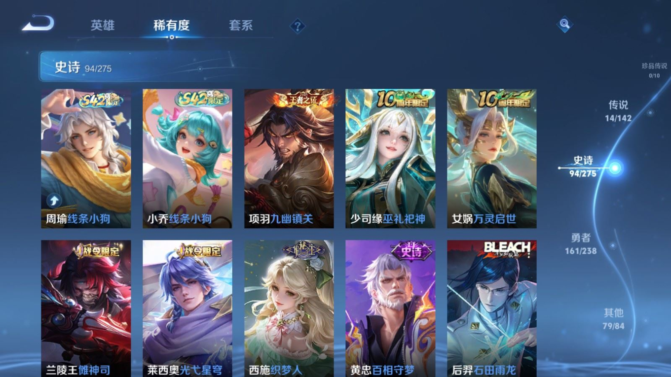 WZQM4282263王者荣耀账号详情图10 WZQM4282263王者荣耀账号详情图10