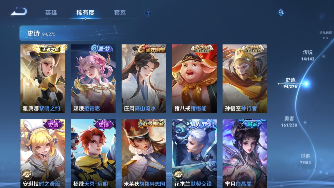 WZQM4282263王者荣耀账号详情图12 WZQM4282263王者荣耀账号详情图12