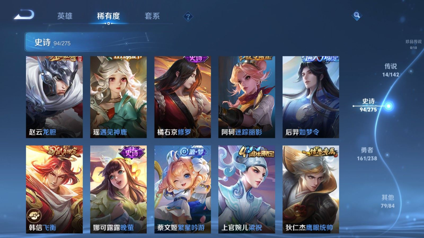 WZQM4282263王者荣耀账号详情图14 WZQM4282263王者荣耀账号详情图14