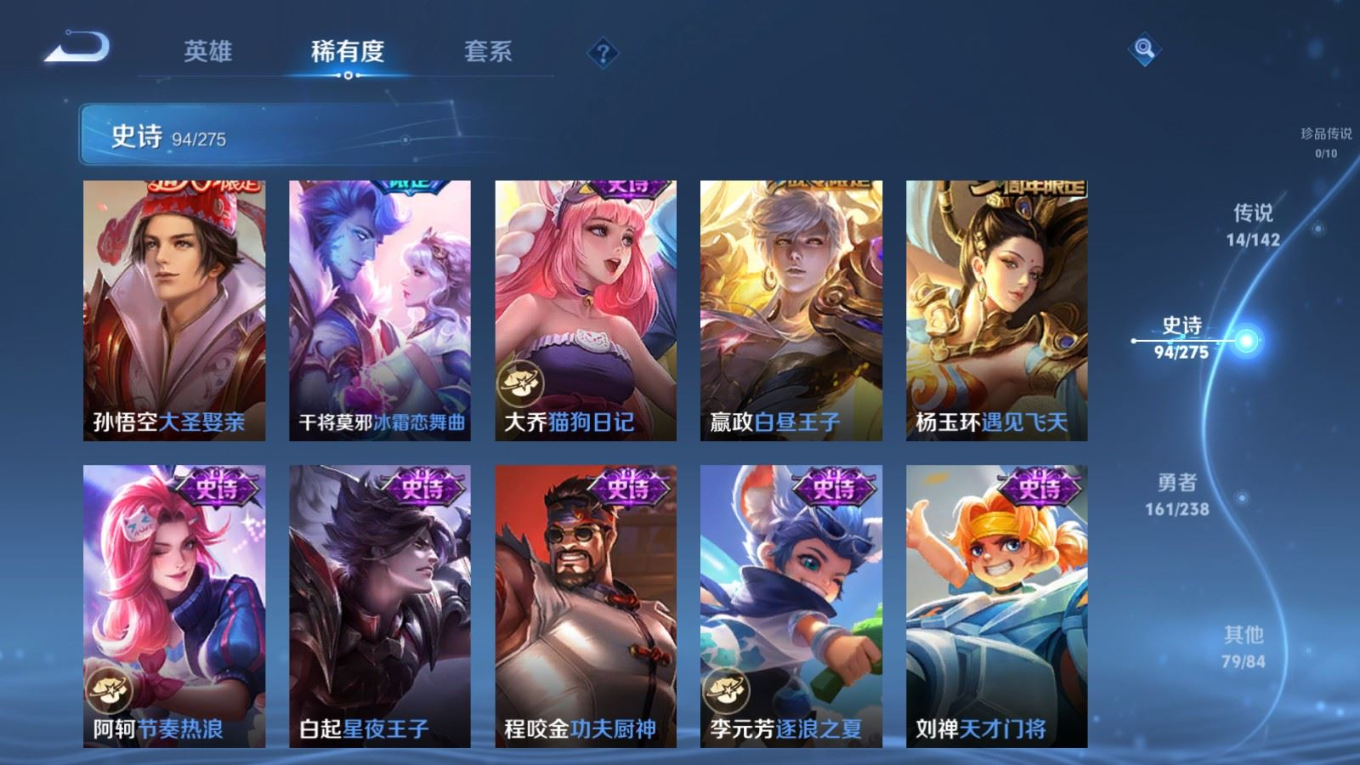 WZQM4282263王者荣耀账号详情图15 WZQM4282263王者荣耀账号详情图15