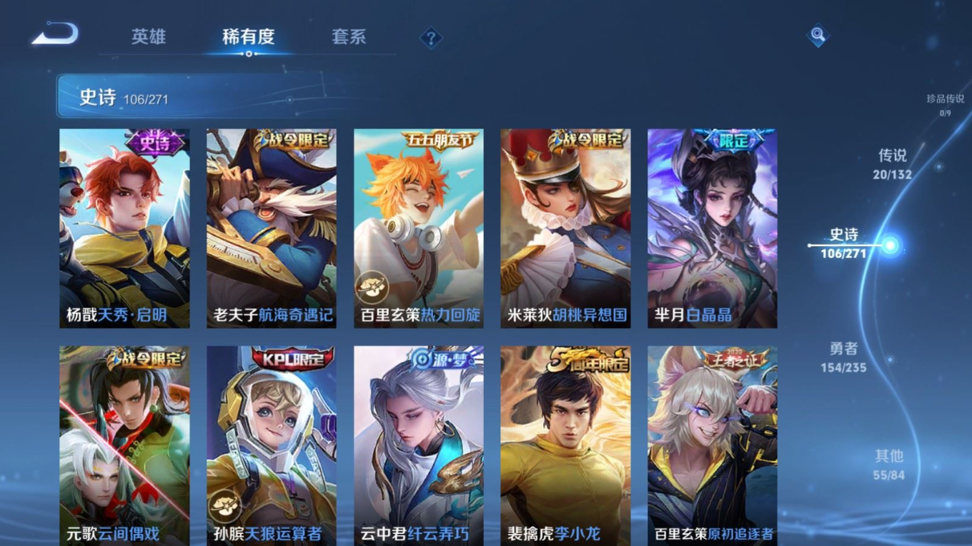 WZQM4282308王者荣耀账号详情图13 WZQM4282308王者荣耀账号详情图13