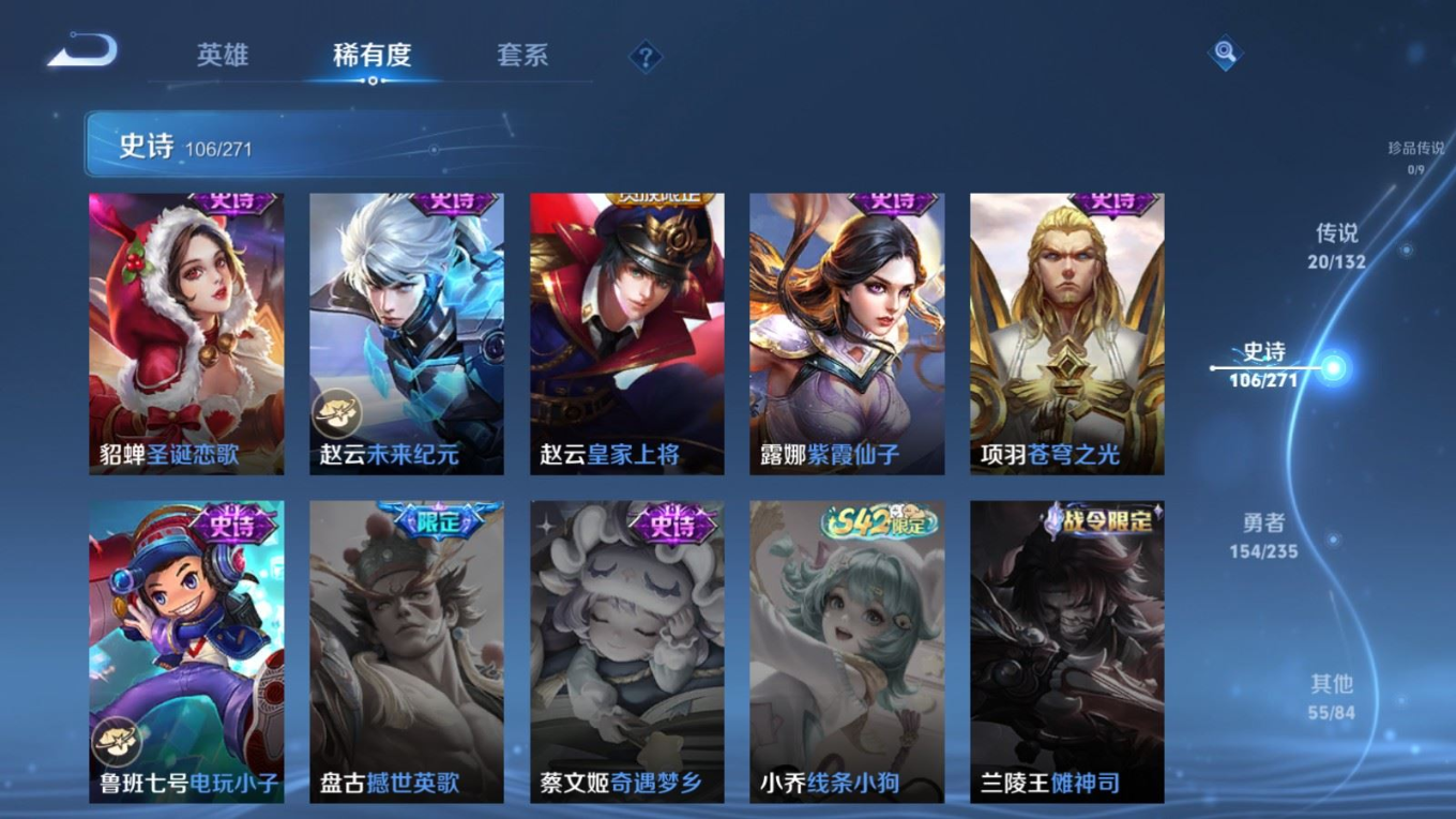 WZQM4282308王者荣耀账号详情图22 WZQM4282308王者荣耀账号详情图22