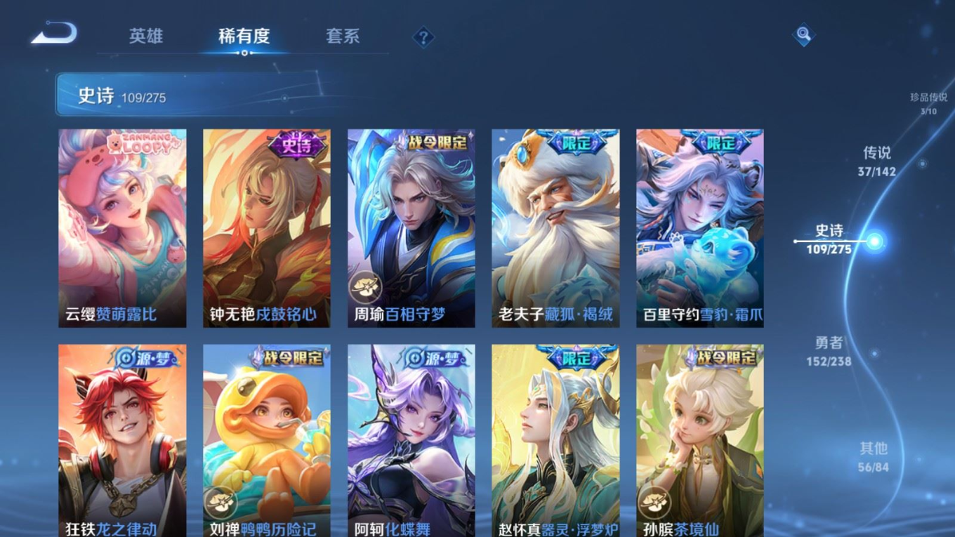 WZQM4282261王者荣耀账号详情图14