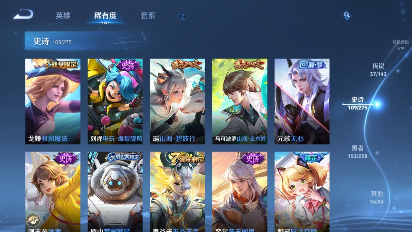 WZQM4282261王者荣耀账号详情图17