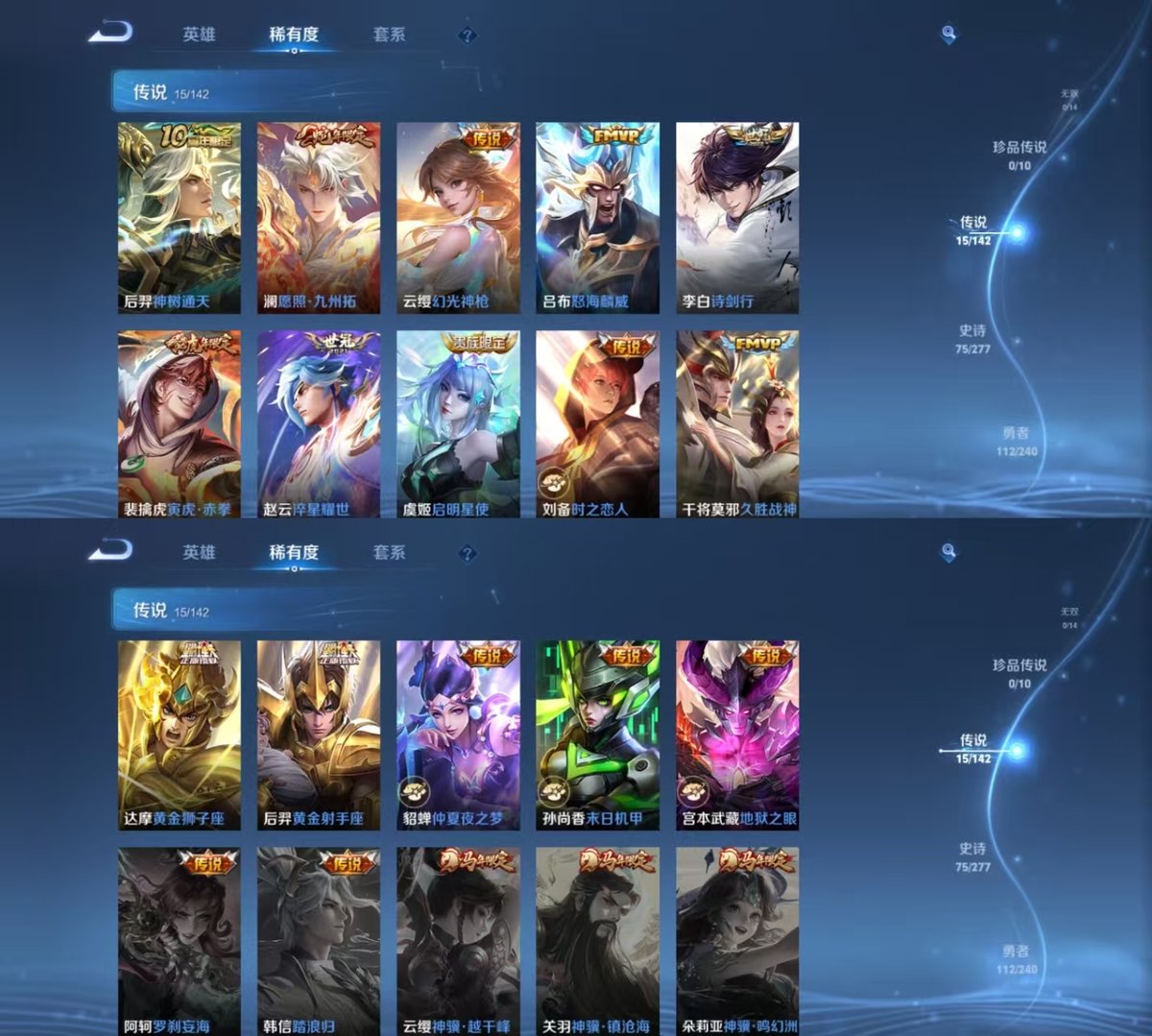 WZQM4284762王者荣耀账号详情图4