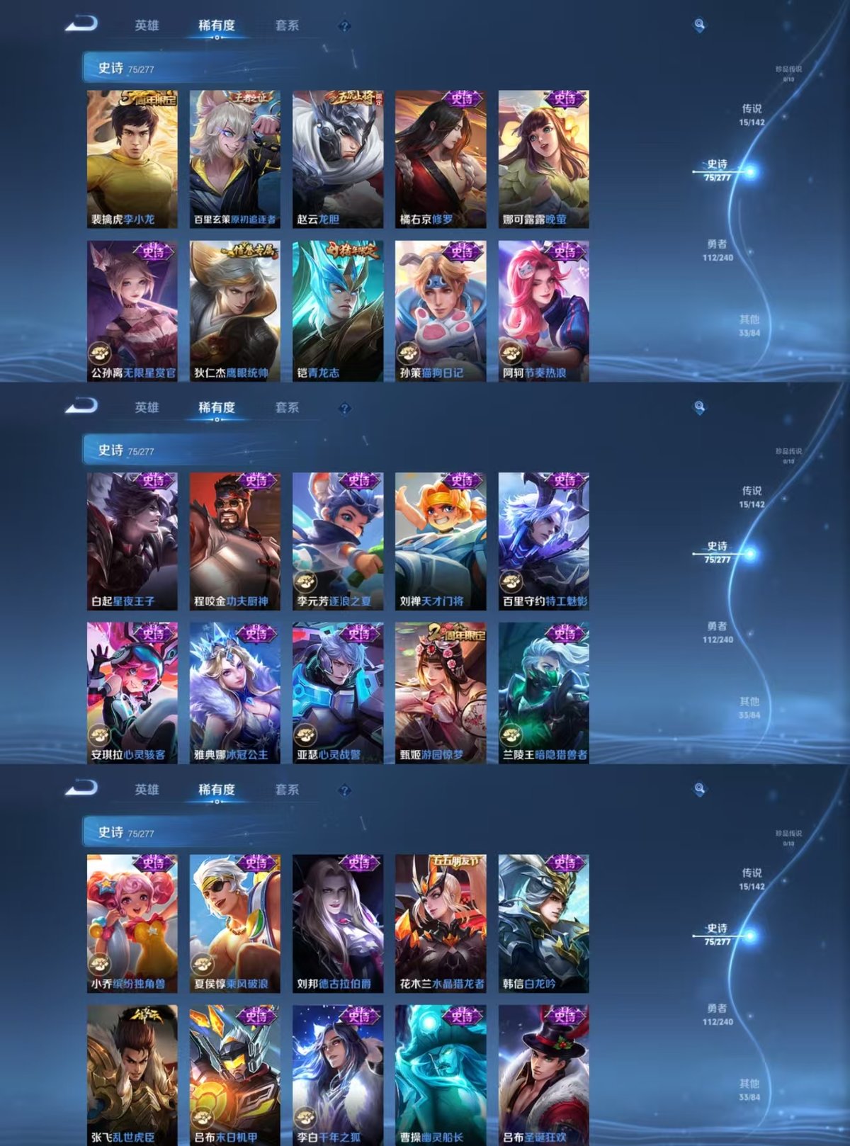 WZQM4284762王者荣耀账号详情图7