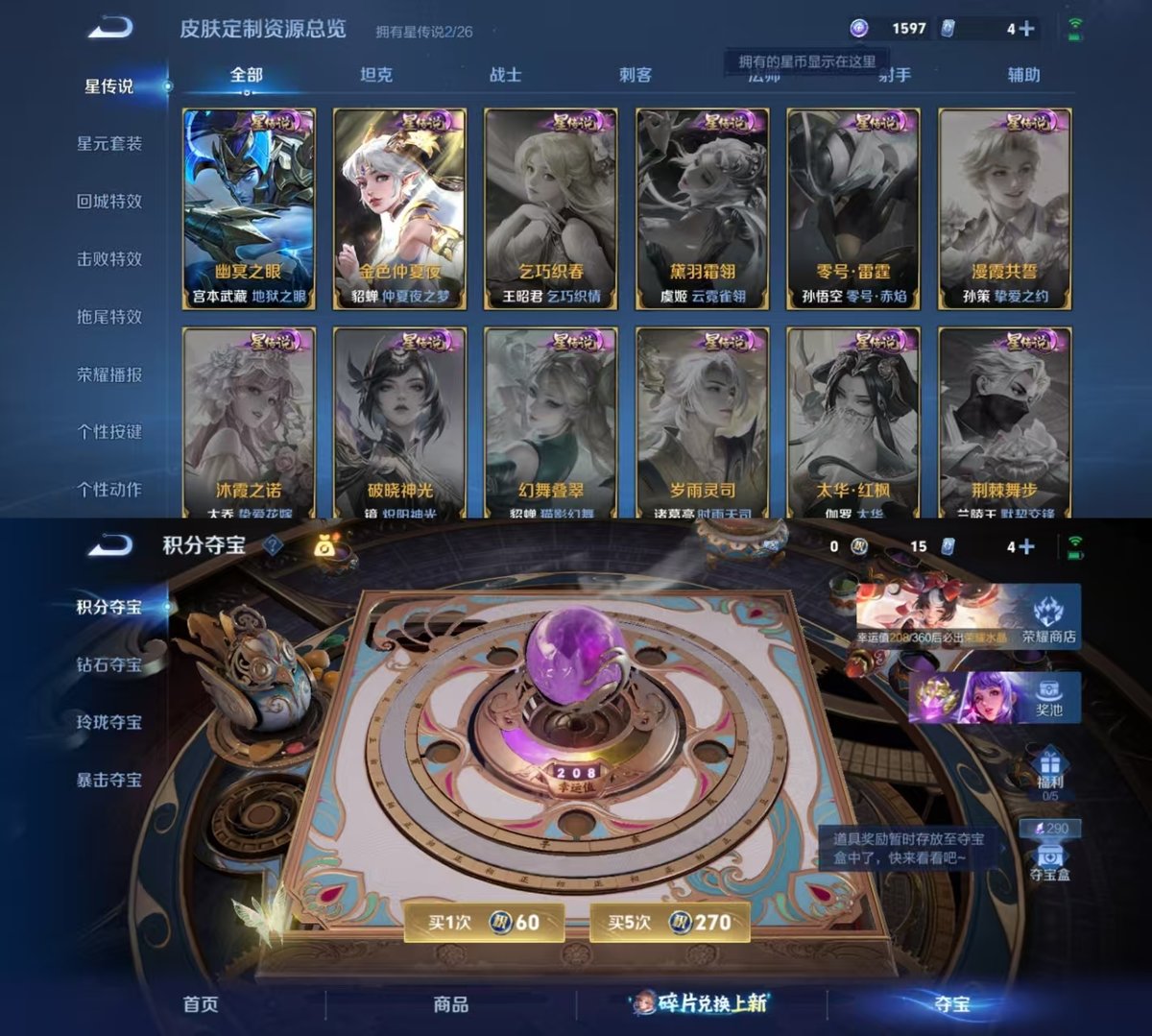 WZQM4284762王者荣耀账号详情图3