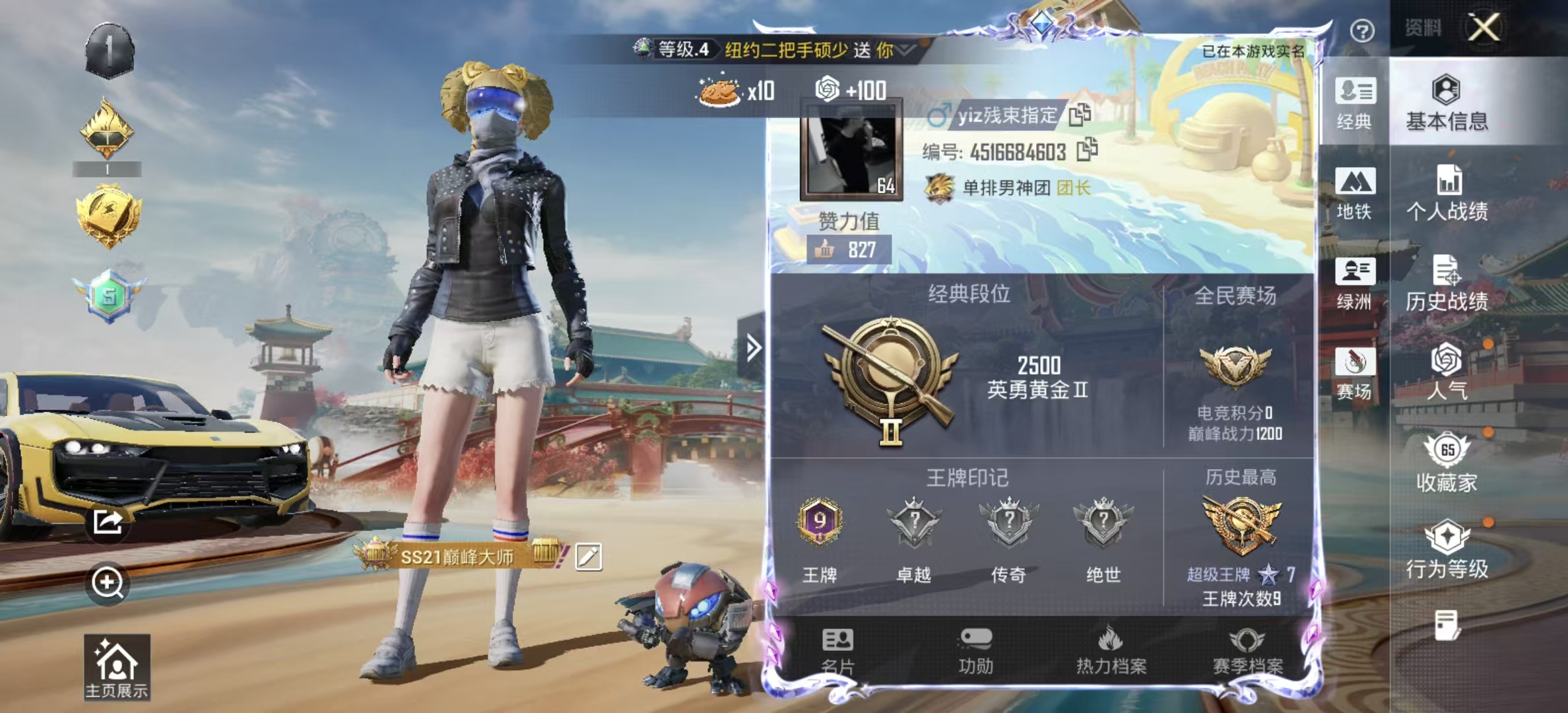 账号详情图片