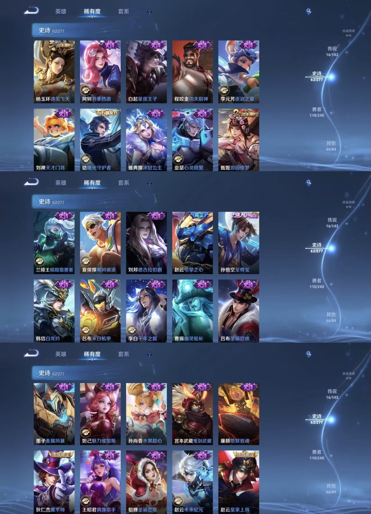 WZQM4287091王者荣耀账号详情图8 WZQM4287091王者荣耀账号详情图8