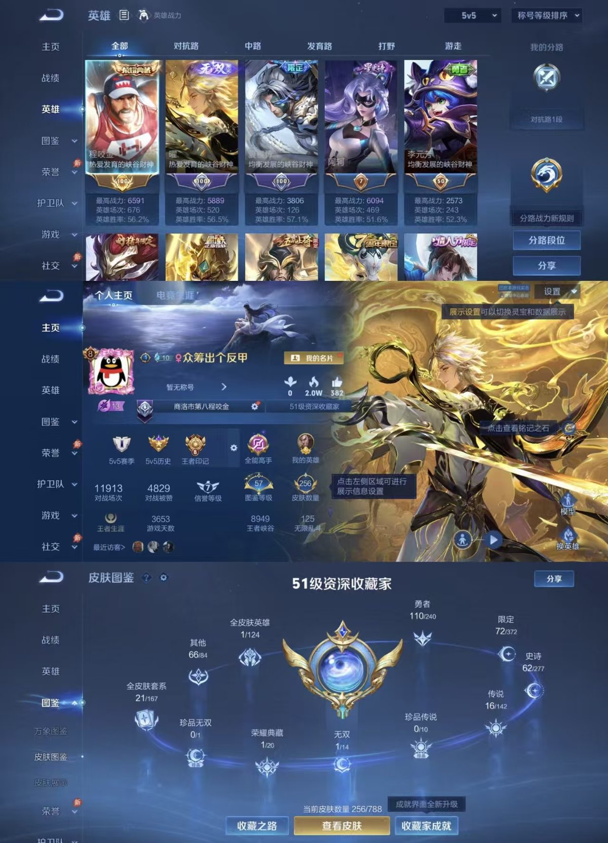 WZQM4287091王者荣耀账号详情图5 WZQM4287091王者荣耀账号详情图5